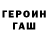 ГЕРОИН гречка Leila Azamatova