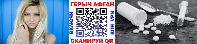 ГЕРОИН VHQ  Починок 