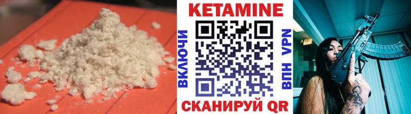 Кетамин VHQ мега ССЫЛКА Починок