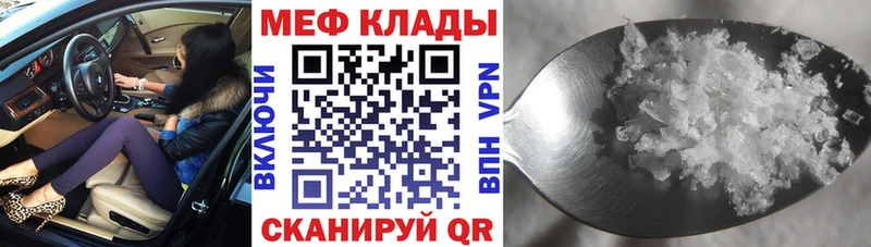 Мефедрон мука Починок