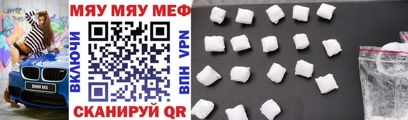 МЯУ-МЯУ mephedrone  закладка  Починок 
